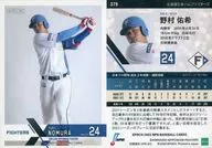 379[常規卡]:野村佑希