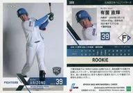 389[常规卡]:有薗直辉
