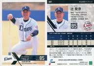 397[常规卡]:辻发彦