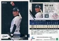 401[レギュラーカード]：増田達至