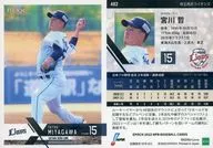 402[常規卡]:宮川哲