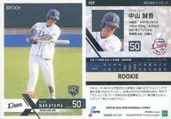 432[常規卡]:中山誠吾