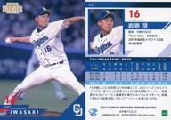 05[常规卡]:岩崎翔