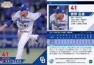 15[常规卡]:胜野昌庆