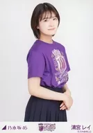 Rei Kiyomiya / Upper Body ・ 10th BD Live T-Shirt Purple ver. / "Nogizaka46 10th YEAR BIRTHDAY LIVE" Venue Limited Random Official photo