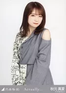 Midsummer Akimoto / Upper body / Nogizaka46 Actually. Venue limited Random Official photo