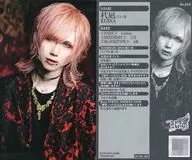 No.233:Royz/杙凪/光盤封入特典交換式卡