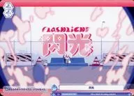 Eve/PR-001a[PR]:闪光/[Roselia/ROZEN HORIZON>初回生产限定封入特典]