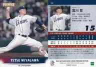 06[常规卡]:宫川哲