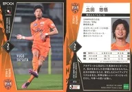 073[常规卡]:立田悠悟