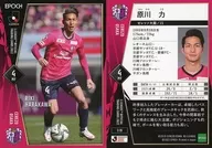 119 [Regular Card] : Tsutomu Haragawa