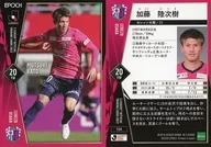 124[常規卡]:加藤陸次樹