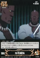 B-365[正常]:雙兒響轉