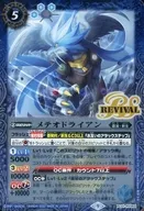 PC01-RV003 [Promotion] : Meteor Drian