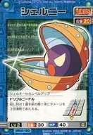 VIRUS-120 [Normal Card] : Shellney