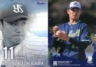 REGULAR CARD 17 [regular card] : Yasunobu Okukawa