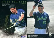 SPECIAL CARD 09 : Yuhei Nakamura