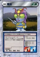 U-09[C]:蜂女