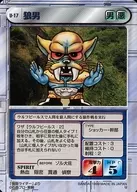 U-17[U]:狼人