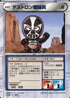 U-27[C]:德斯特龙战斗人员