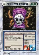 U-41[U]:黑色撒旦的首領