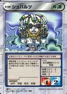 U-102[C]:德国黑啤