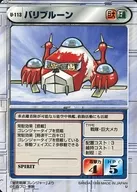 U-113[U]:バリブルーン