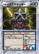 U-136 [U] : Inazuma Ginger