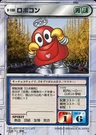 U-156[U]:機器人