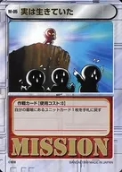 M-05[C]:其实他还活着