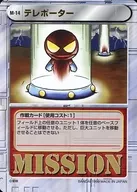M-14[C]:特雷波特