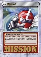 M-26[C]:不！