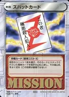 M-35[C]:ズバットカード