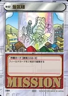 M-37[C]:海市蜃楼