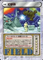 F-02[C]:幻梦界