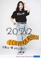 BEYOOOOONDS / Ichioka 伶奈 / Whole body with printed message / Official photo 『 ☆ 2022 ☆ 』 