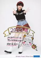 BEYOOOOONDS / Minami Okamura / whole body with printed message / 『 Official photo ☆ 2022 ☆ 』 