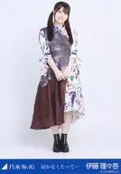 Ito 理々杏 / whole body / "I didn't receive Nogizaka46" WebShop Limited Random Official photo