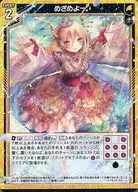 G16-014 [N] : Wake up.