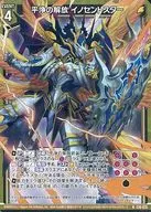 G16-015 [N] : Heijo's Liberation Innocent Star (Hologram Rare)