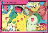 MOVIE26[ノーマル]：ポケモン大集合!