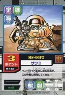 M-182 [Normal] : Zaku II