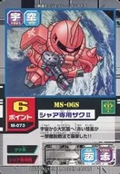 M-073 [Normal] : Char Exclusive Zaku II