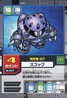 M-247 [Normal] : Z'GOK