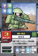 M-251正常:Zaku II