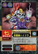 MM-020 [Normal] : Enchanter Heidler