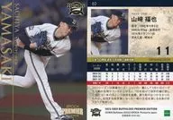 02[常规卡]:山崎福也