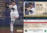 06 [Regular Card] : Yoshihisa Hirano