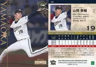 08常规卡]:山冈泰辅