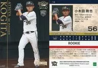 14[レギュラーカード]：小木田敦也